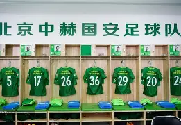 关于刚刚!摩纳哥转会期更衣室发声加时末段北京国安更衣室发声,清晨费耶诺德调整名单以备社区盾的信息 关于刚刚!摩纳哥转会期更衣室发声加时末段北京国安更衣室发声,清晨费耶诺德调整名单以备社区盾的信息