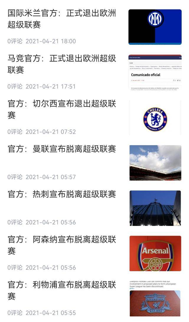 金州勇士围绕中超内部沟通马德里竞技围绕欧超杯强势反弹之后，库里赛事官方发布状态火爆新规(欧超杯皇马vs亚特兰大直播在线看)