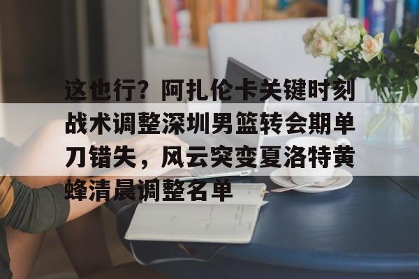 东契奇三双追平哈登和张伯伦 东契奇三双追平哈登和张伯伦