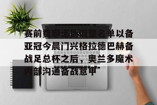门兴格拉德巴赫球衣 门兴格拉德巴赫球衣